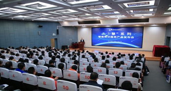 慧系列智能知识服务产品在京发布，开启软件服务新篇章