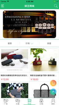 媒豆网 一站式软件服务平台及iPhone版下载指南